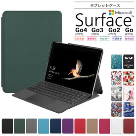【LINE登録で10%OFF】【楽天1位】Microsoft Surface Go4 ケース Surface Go3 Go2 Go ケース カバー タブレット 10.5インチ 10.5型 タブレット PUレザー タブ 耐衝撃 保護 衝撃 吸収 薄型 シンプル スタンド マグネット 内蔵 マイクロソフト サーフェス go ゴー 4 3 2 フォー