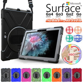 【LINE登録で10%OFF】【楽天1位】Microsoft Surface Go4 ケース Surface Go3 Go2 Go ケース カバー タブレット 10.5インチ PC シリコン ショルダーストラップ ベルト 360度回転式 スタンド タブ 耐衝撃 持ち運び全面 保護 衝撃 吸収 頑丈 タブレット マイクロソフト サーフェ