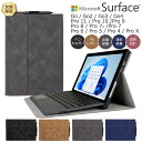 【20日は最大P24倍+15%OFFクーポン】 Microsoft Surface Pro 11 Pro 10 Pro 9 Pro 8 ケース Surface Go4 Go3 Go2 Go ケース Pro X 7+ 7 6 5 4 ケース カバー 13インチ 10.5インチ 12.3インチ 13型 12.3型 タブレット 保護 スタンド ペンホルダー サーフェス 耐衝撃