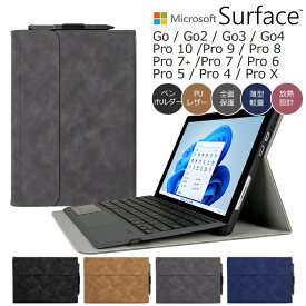 【4時間限定！30%クーポン！6/4-20時～】Microsoft Surface Pro 10 Pro 9 pro 8 ケース Surface Go4 Go3 Go2 Go ケース Pro X 7+ 7 6 5 4 ケース カバー pro9 go3 13インチ 10.5インチ 12.3インチ 13型 12.3型 タブレット 保護 薄型 軽量 スタンド レザー ペンホルダー