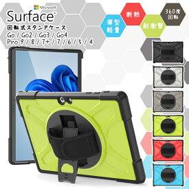 Microsoft Surface Go4 2023 Go3 2021 Go2 2020 Go 2018 Pro 9 8 7+ 7 6 5 4 10.5インチ 13インチ 12.3インチ 13型 12.3型 surface pro 8 ケース タブレット 保護 衝撃吸収 薄型 軽量 スタンド go カバー サーフェス プロ ゴー pro9 Pro8 Pro7 Pro6 Pro5 Pro4 7plus 7プラス