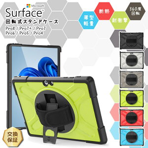 �y20��20���`�ő�50��OFF+P10�{�zMicrosoft Surface �P�[�X Go4 2023 Go3 2021 Go2 2020 Go 2018 �P�[�X Pro 8 Pro 7+ Pro 7 Pro 6 Pro 5 4 10.5�C���` 13�C���` 12.3�C���` 13�^ 12.3�^ �P�[�X �^�u���b�g �ی� �Ռ��z�� ���^ �y