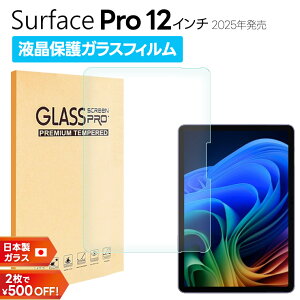 yGg[Ń|Cg15{Iz surface pro 12C` Surface Pro 12C` 2025N tB NA KXtB Microsoft KXtB }CN\tg T[tFX v 12^ KX t