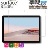 【LINE登録で10％OFF】Microsoft Surface Go4 ガラスフィルム Surface Go3 Go2 Go フィルム ガラスフィル…