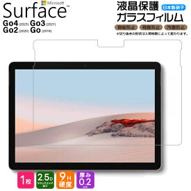 Microsoft Surface Go4 ガラスフィルム Surface Go3 Go2 Go フィルム ガラスフィルム ガラス 強化ガラス 液晶保護 液晶保護フィルム 画面保護 飛散防止 指紋防止 硬度9H 10.5インチ 10.5型 マイクロソフト サーフェス ゴー 4 3 2 フォー スリー ツー シート