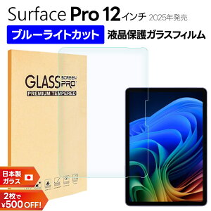 yGg[Ń|Cg10{z Surface Pro 12C` surface pro 12C` 2025N tB u[CgJbg NA KXtB Microsoft }CN\tg T[tFX v 12^ KX t