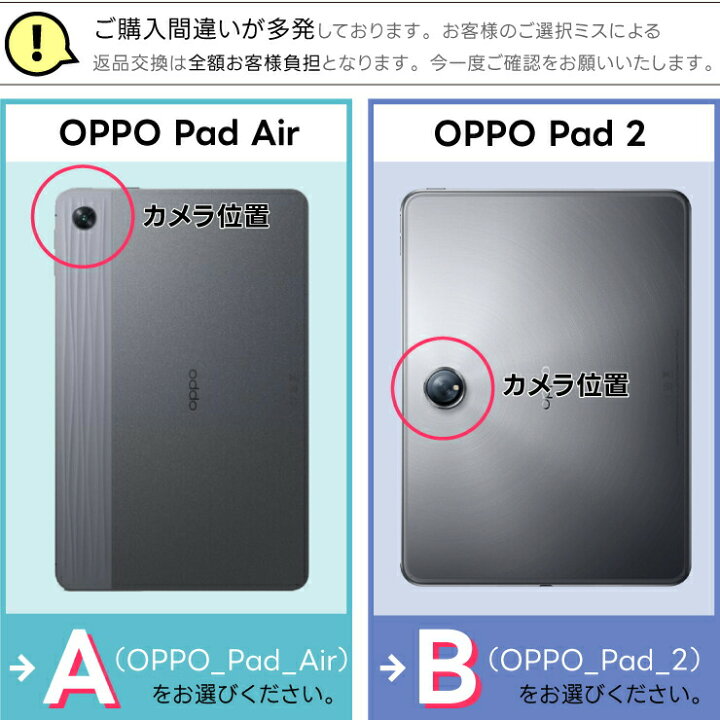 楽天市場】【LINE登録で10％OFF】 OPPO Pad2 OPPO Pad Air タブレット 