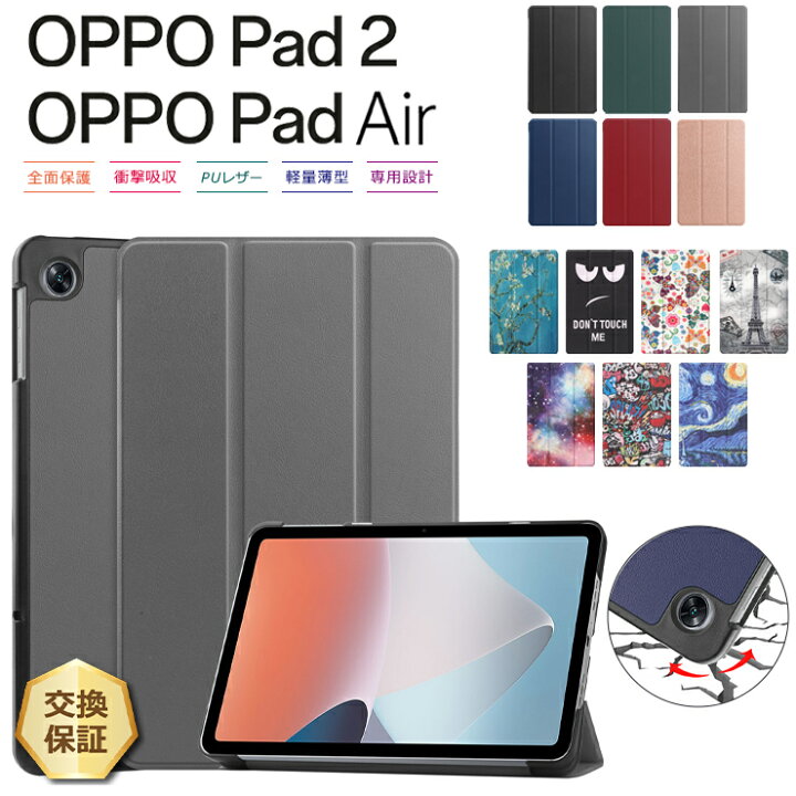 楽天市場】【LINE登録で10％OFF】 OPPO Pad2 OPPO Pad Air タブレット 