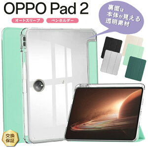 y30̓Gg[őP9{z OPPO Pad 2 ^ubg Ib| ^u 11.61C` 蒠^ yz_[ [ Jo[ P[X  NA 蒠 TPU \tgP[X VR X^h ی ϏՌ Ib|