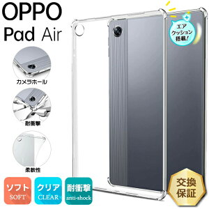 yLINEo^10OFF{P10{z OPPO Pad Air 10.3C` R[i[K[h \tgP[X GANbV Jo[ TPU NA P[X OPD2102A Ib| pbh GA[ ^ubgJo[ ^ubgP[X tablet