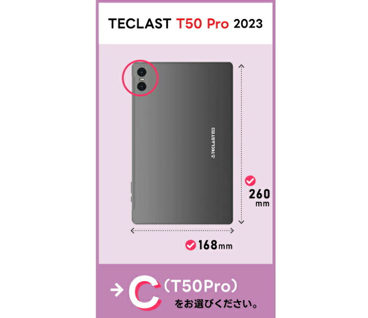 楽天市場】【20日はポイント最大9倍】 TECLAST T50 Pro T50 2022 2023 