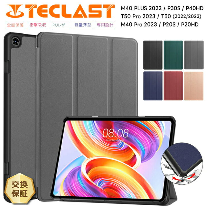 楽天市場】【20日はポイント最大9倍】 TECLAST T50 Pro T50 2022 2023 