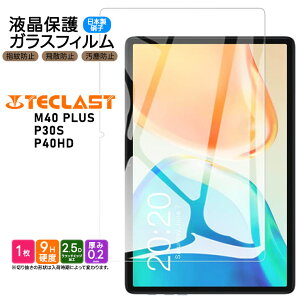 �y15��OFF�N�[�|���Ώ�+P14�{�z TECLAST M40 PLUS TECLAST P30S TECLAST P40HD 10�C���` �K���X�t�B���� �t�B���� �����K���X�t�B���� �����K���X �t���ی� ��U�h�~ �w��h�~ �ی�t�B���� �d�x9H 2.5D���E��