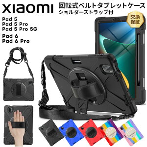 �yLINE�o�^��10��OFF�z �y�y�V1�ʁzXiaomi Pad 6 Pad 6 Pro Pad 5 Pad 5 Pro Pad 5 Pro 5G �P�[�X �J�o�[ �^�u���b�g 11�C���` 11�^ PC �V���R�� �V�����_�[�X�g���b�v �x���g 360�x��]�� �X�^���h �����^�� �S��
