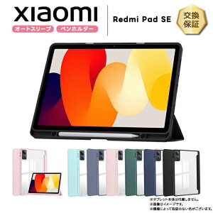 yLINEo^10OFF{P10{z Xiaomi Redmi Pad SE 11C` P[X Jo[ \tgP[X 蒠^ yz_[ [ ^ubgP[X TPU VR X^h P[X ی ϏՌ ^ubg V