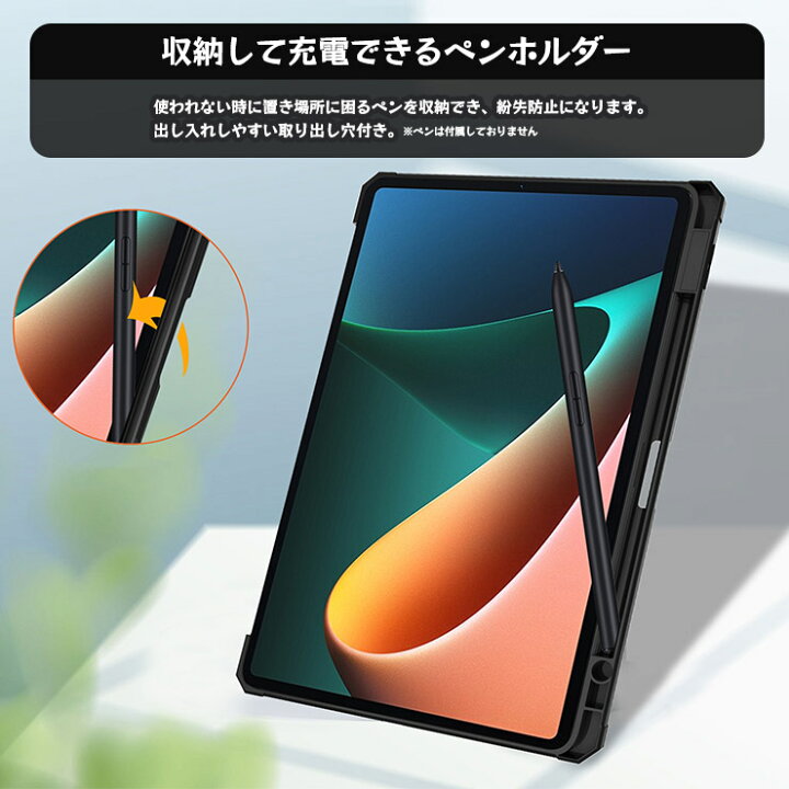 楽天市場】【LINE登録で10％OFF】 Xiaomi Pad 6 Pad 6 Pro Pad 5 Pad 5 