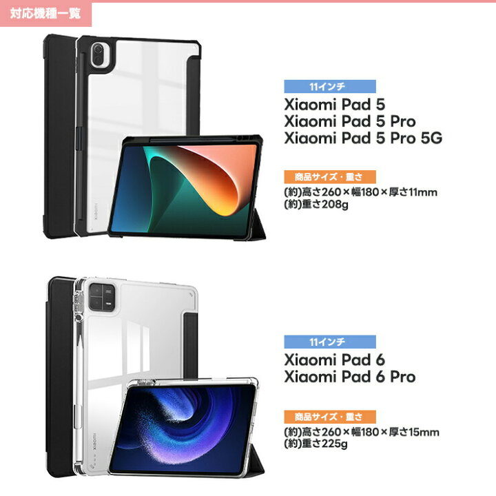 楽天市場】【LINE登録で10％OFF】Xiaomi Pad 6 Pad 6 Pro Pad 5 Pad 5  
