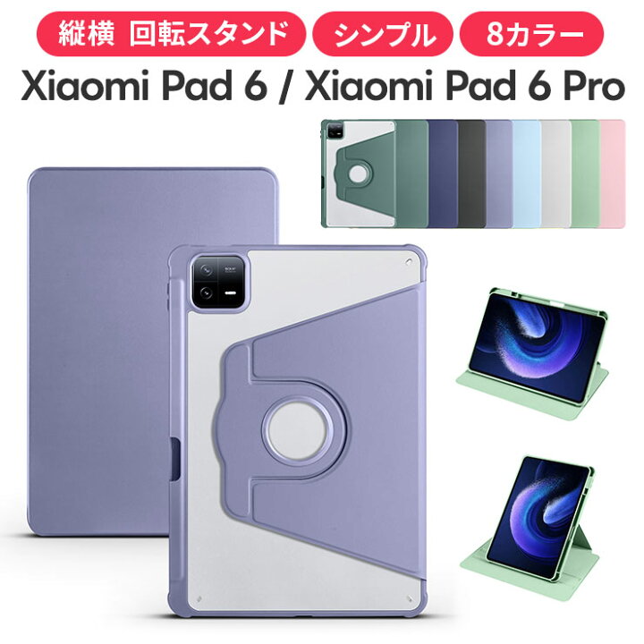 楽天市場】【店内全品ポイント10倍！】Xiaomi Pad 6 Xiaomi Pad 6 Pro 