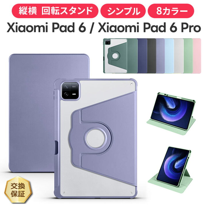 楽天市場】【最大10％OFFクーポン+P10倍】Xiaomi Pad 6 Xiaomi Pad 6 
