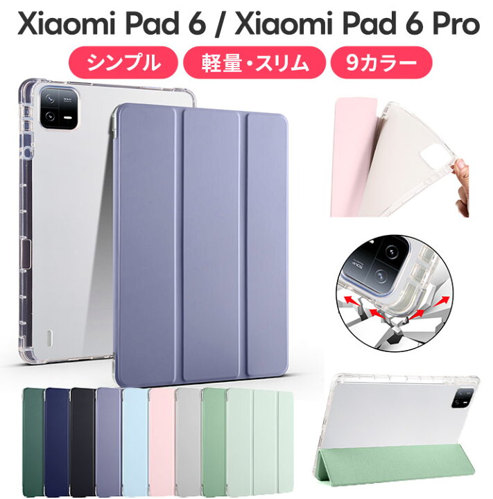 楽天市場】【20日は全品ポイント5倍】 Xiaomi Pad 6 Xiaomi Pad 6 Pro 