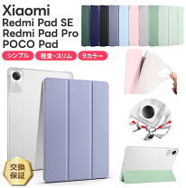 楽天市場】redmi pad se ケース（カラーパープル）（スマートフォン 