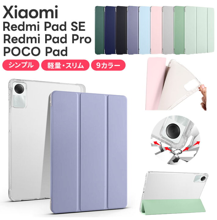 楽天市場】【11/10は店内全品ポイント15倍!】Xiaomi Redmi Pad Pro 