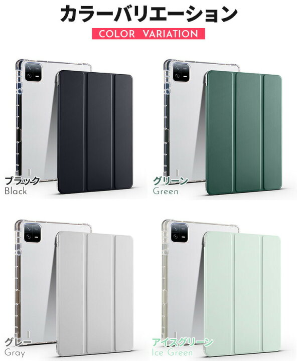 楽天市場】【在庫処分セール】 Xiaomi Pad 6 Xiaomi Pad 6 Pro 11 