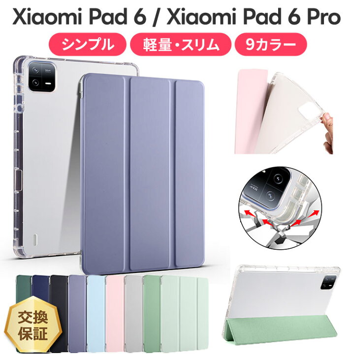 楽天市場】【在庫処分セール】 Xiaomi Pad 6 Xiaomi Pad 6 Pro 11 