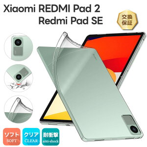 �y�ő�15��OFF�N�[�|��+P10�{�z REDMI Pad 2 �P�[�X Xiaomi Redmi Pad SE 11�C���` redmi pad2 �J�o�[ �\�t�g�P�[�X �N���A �^�u���b�g�P�[�X TPU �ϏՌ� �V���I�~ ���b�h�~�[ �p�b�h �^�u���b�g �P�[�X ���� 