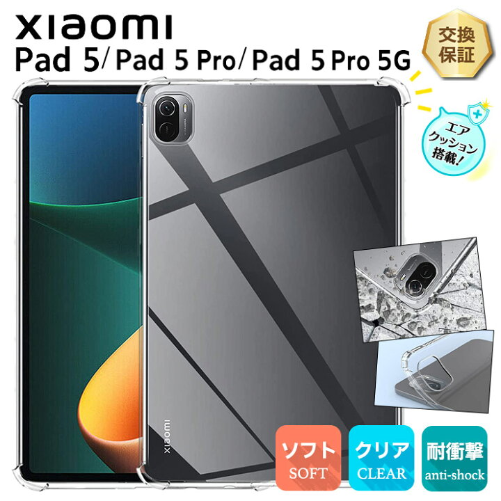 楽天市場】【10％OFFクーポン+ポイント5倍】 Xiaomi Pad 5 / Pad 5 Pro 