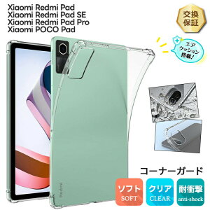 yLINEo^10OFFz Xiaomi Redmi Pad Pro POCO PAD P[X Xiaomi Redmi Pad SE 11C` 8.7C` P[X Xiaomi Redmi Pad R[i[K[h P[X ^ubg \tgP[X GANbV Jo[ TPU ϏՌ N