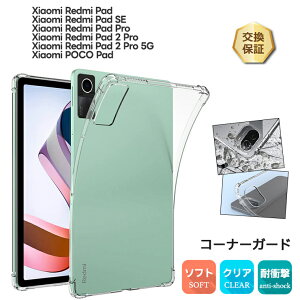 �yLINE�o�^��10��OFF�z Redmi Pad 2 Pro �P�[�X Redmi Pad 2 Pro 5G �P�[�X Xiaomi Redmi Pad Pro POCO PAD �P�[�X Xiaomi Redmi Pad SE 11�C���` 8.7�C���` �P�[�X Xiaomi Redmi Pad �R�[�i�[�K�[�h �P�[�X�\�t�g�P�[�X �J�o�[ 