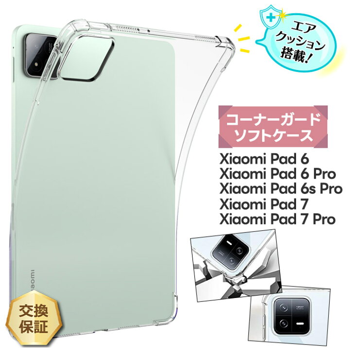 楽天市場】【LINE登録で10％OFF】 Xiaomi Pad 6s Pro Xiaomi Pad 6 