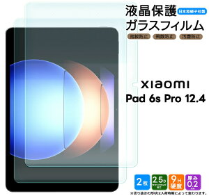 �yLINE�o�^��10��OFF�z Xiaomi Pad 6s Pro 12.4 12.4�C���` �t�B���� �t���ی�t�B���� �K���X�t�B���� �^�u���b�g �t���ی� �����K���X ��ʕی� �ی� ��U�h�~ �d�x9H AGC���{���K���X 12.4�^ �V���I�~ 