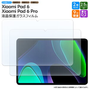 �yLINE�o�^��10��OFF�z Xiaomi Pad 6 Pro �ی�t�B���� Xiaomi Pad 6 �t�B���� �K���X�t�B���� 11�C���` �V���I�~ �^�u���b�g �t�B���� �����K���X�t�B���� �d�x9H �����K���X �^�u���b�g�t�B���� �K���X