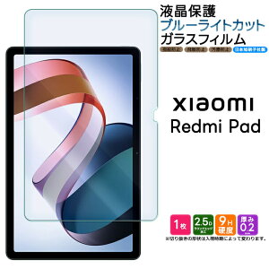 �y1���̓|�C���g10�{�z Xiaomi Redmi Pad 10.61�C���` �u���[���C�g�J�b�g �^�u���b�g �K���X�t�B���� �t�B���� �����K���X �t���ی� ��U�h�~ �w��h�~ �d�x9H 2.5D���E���h�G�b�W���H �V�[�g AGC��