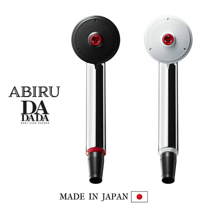 楽天市場 Sanei シャワーヘッド Dadada ジェットウェーブ水流 勢いup パワフル 強い 水圧 たっぷり 水圧アップ 刺激 癒し メンズ 男 ボディケア シャワー 低水圧対応 おしゃれ シンプル かっこいい メタリック 2色 ブラック ホワイト 黒 白 赤 シルバー 日本製 ｔｉ