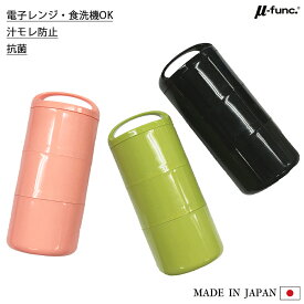 【在庫限り】お弁当箱 タワーランチボックス ZEN 日本製 抗菌 防臭 レンジ対応 食洗機対応 汁もれ防止 おしゃれ かわいい 1段 2段 3段 電子レンジOK 女子 男子 子供 キッズ 桜 抹茶 黒 サーモンピンク グリーン 黄緑 ブラック 銀イオン 純銀 ミューファン