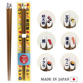 楽天市場 お箸 かわいいの通販