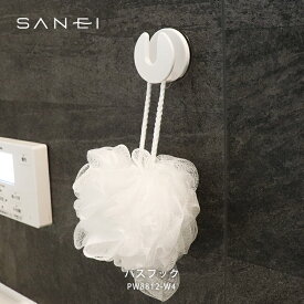 SANEI baspo バスフックバスフック ネット スポンジ 吸盤 吸盤式 簡単取付 小物入れ ホワイト 浮かせる 洗面台 お風呂場 バス小物 バスアクセサリー