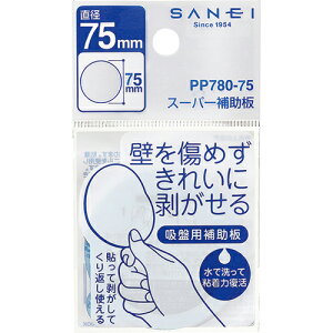 SANE X[p[⏕(75mm)⏕ z zՎ ȒPt  zCg  ʑ C oX oXANZT[