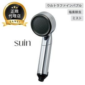 SANEI ファインバブル浄水ミストシャワーヘッド SUIN PS7010-81XA-CD シャワーヘッド ウルトラファインバブル ミスト 塩素除去 節水 美容 洗顔 スキンケア シンプル おしゃれ シルバー メタリック ブラック 黒 日本製 サンエイ 三栄水栓製作所 スイン
