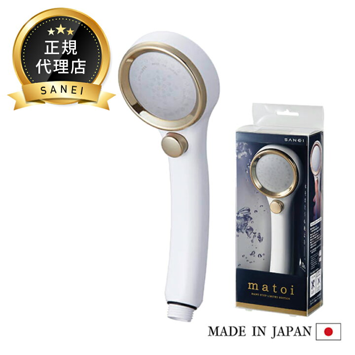 楽天市場】三栄水栓 ストップシャワーヘッド matoi シャワー お風呂  