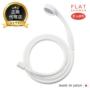 SANEI tbgV[ZbgiՂj V[wbh z[Xt V[z[XZbg Ղ Abv XeXV[ ȒP zCg 1.6m X Vv 