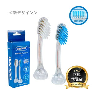 超音波歯ブラシ emmi-dent 専用替えブラシ 2本入り(E2)電動歯ブラシ 歯ブラシ ブラシ 超音波 超音波圧電チップ 白い歯 清潔 インプラント 臨床テスト済み 2本組 2本セット(ブルー・レッド)エ
