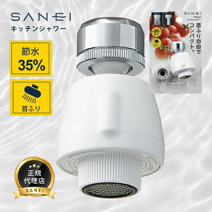 SANEI Lb`V[ ߐ35% Xg[gEVؑ֎ PM254Lb`V[ SANEI Oh ߐ Hsv 䏊 ֌ UV[ g₷px ߐ ߖ ؑ Xg[g A 
