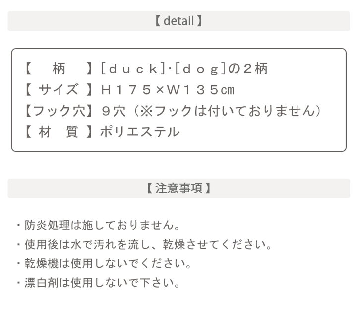 楽天市場 シャワーカーテン Duck Dog 間仕切り カーテン 防水 ポリエステル お風呂カーテン 防水カーテン おしゃれ かわいい 可愛い イラスト 柄 北欧 お風呂 ユニットバス バスルーム シャワー 目隠し 布 あひる アヒル 犬 青 水色 ブルー グレー 黄色 イエロー ｔｉ ａｍ