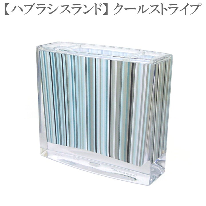 楽天市場 Tmスターダスト 歯ブラシホルダー 歯ブラシ 2本 歯ブラシ立て 歯ブラシスタンド 歯磨き粉 ハブラシ ペン バス アクセサリー 洗面所 洗面 歯磨き かわいい おしゃれ きれい 青 ブルー クール ストライプ Stardust タマカネ ｔｉ ａｍ