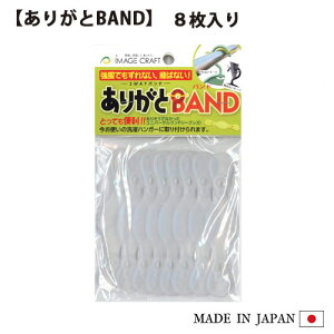 肪BANDi8jnK[ Xgbp[  Ȃ ΂Ȃ ΍ Œ 肪ƂBAND 肪ƃoh 肪Ƃoh 󕨊nK[ ~ ׂ~ ֗  