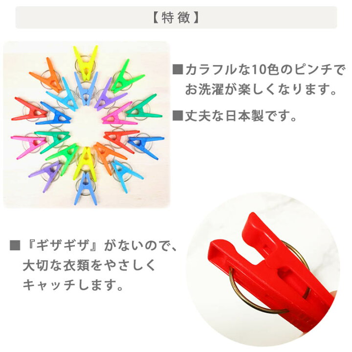 ブリリアント ソフトピンチ 個入り 日本製 洗濯バサミ 洗濯ばさみ 跡がつかない ランジェリーピンチ 洗濯 洗たく ランドリー ハンガー 知育 かわいい おしゃれ カラフル 明るい 丈夫 クリップ やさしい レインボー 赤 青 緑 黄色 紫 ピンク オレンジ ｔｉ ａｍ 洗濯
